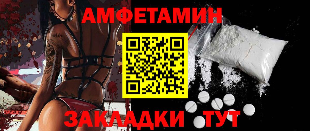Новошахтинск  Amphetamine VHQ  АМФ  Вход с VPN 