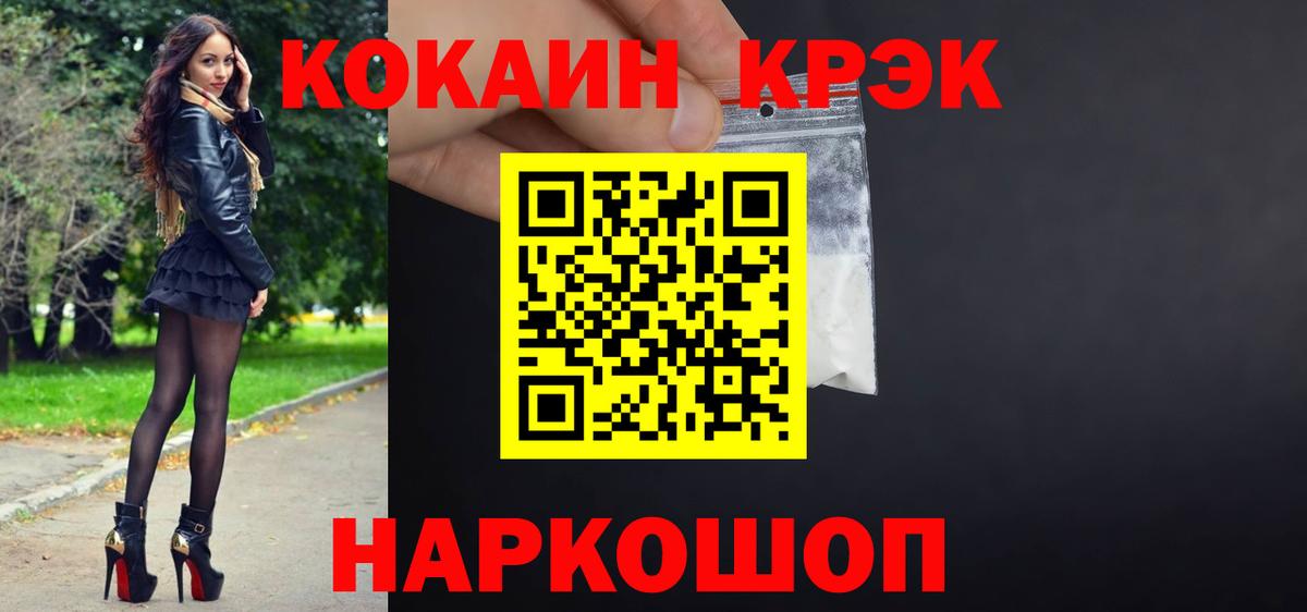 ГАШИШ Новошахтинск