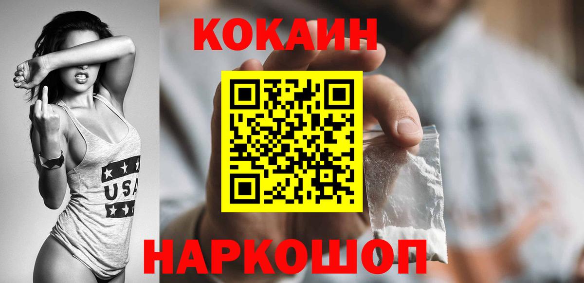COCAIN FishScale Новошахтинск