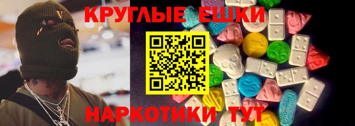 Новошахтинск  Ecstasy 250 мг  Экстази  Ecstasy Punisher  Вход с VPN 