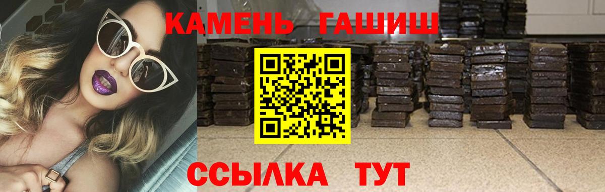ГАШИШ Premium  Гашиш  Новошахтинск  Вход с VPN  Гашиш индика сатива 