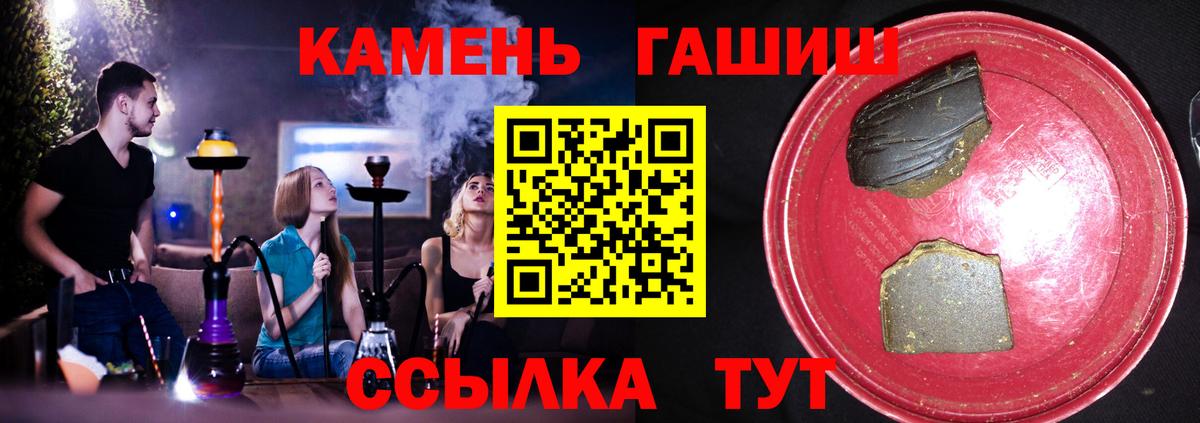 ГАШИШ хэш Новошахтинск