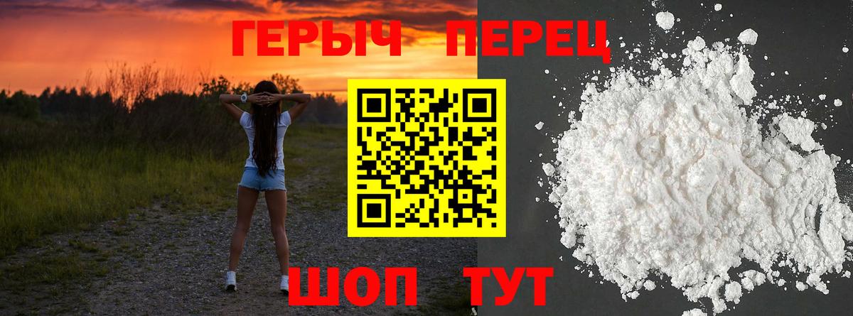 Новошахтинск  Героин афганец  Вход с VPN 