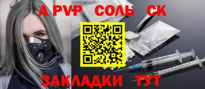 СК Ставрополь