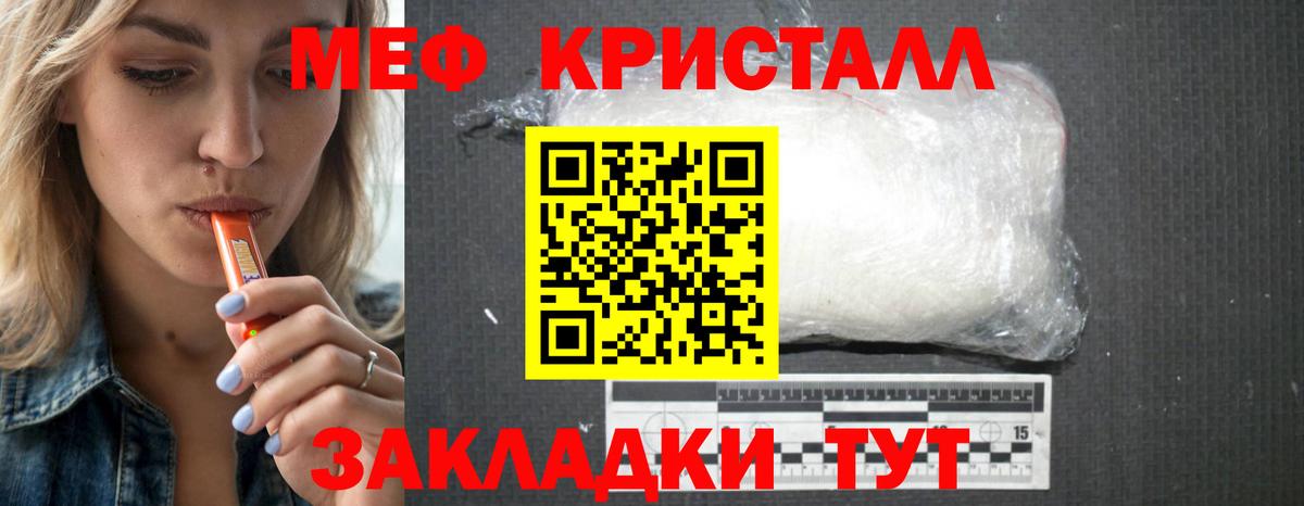 Мефедрон Новошахтинск