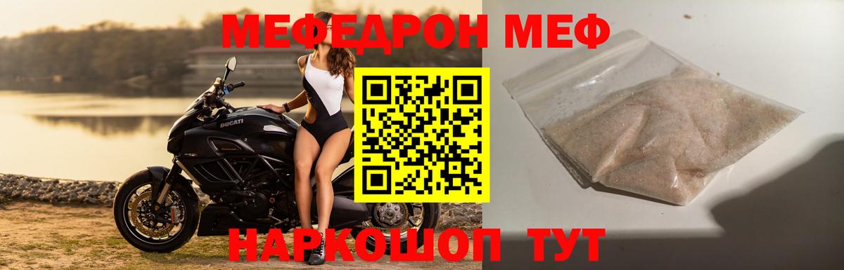 МЕФ 4 MMC  Вход с VPN  Мефедрон  Новошахтинск  Мефедрон кристаллы 