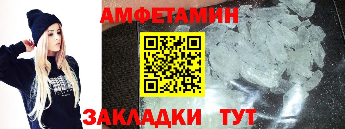 Метамфетамин Декстрометамфетамин 99.9% Новошахтинск