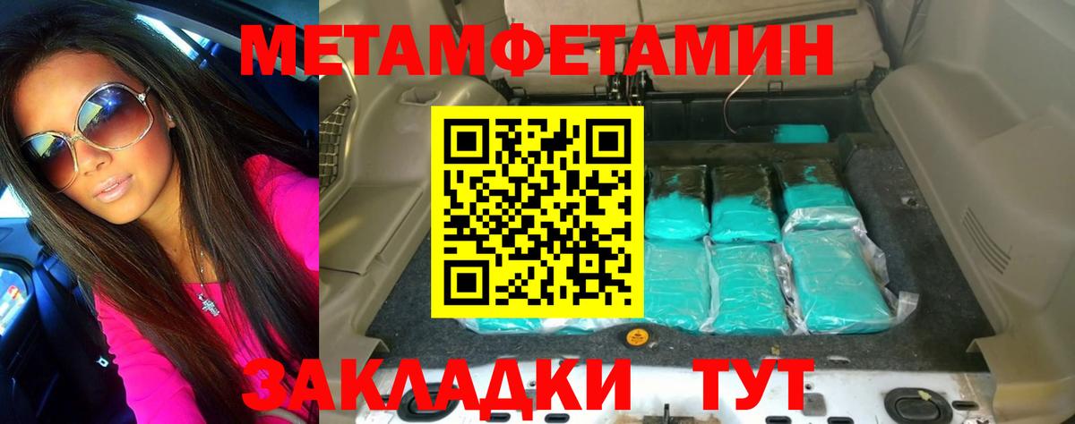 Новошахтинск  Первитин пудра  Первитин  Вход с VPN 