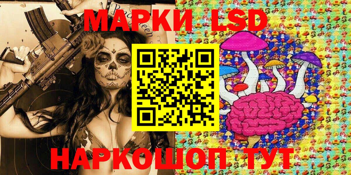 Марки 25I-NBOMe 1500мкг Новошахтинск