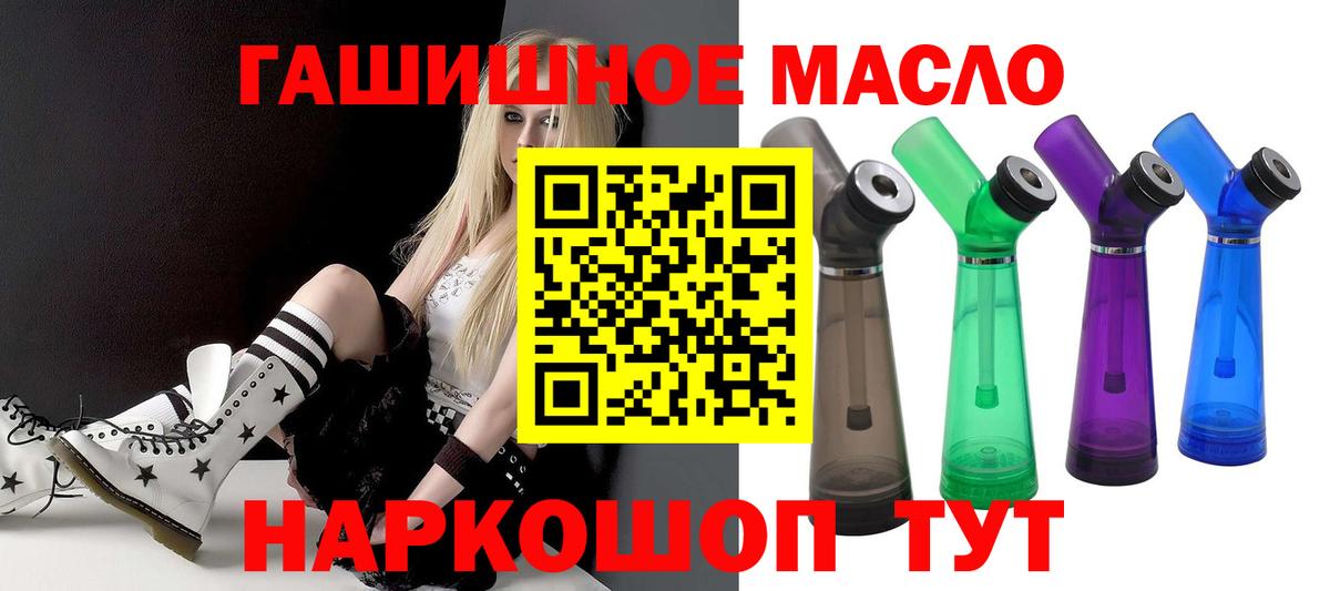 Дистиллят ТГК вейп с тгк Новошахтинск
