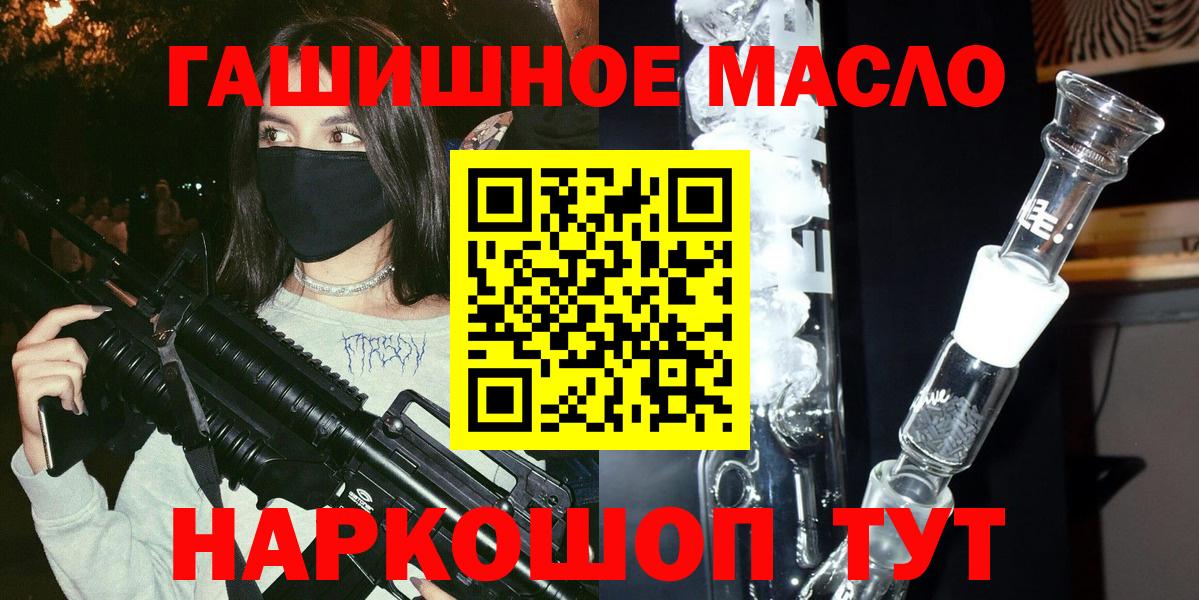 как найти закладки  Вход с VPN  Новошахтинск  Дистиллят ТГК THC oil  Дистиллят ТГК вейп с тгк 