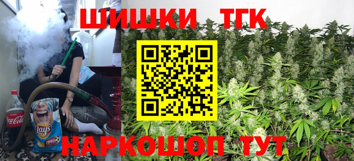 Конопля семена  Бошки Шишки White Widow  Новошахтинск  Вход с VPN 